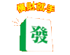 mahjong lovers