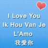 Ways to say i love you!♥ 